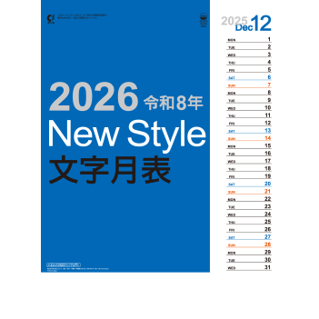 HB-2 ニュースタイル（六曜表示無）